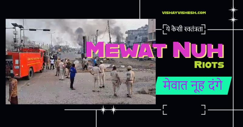 Mewat Nuh Riots