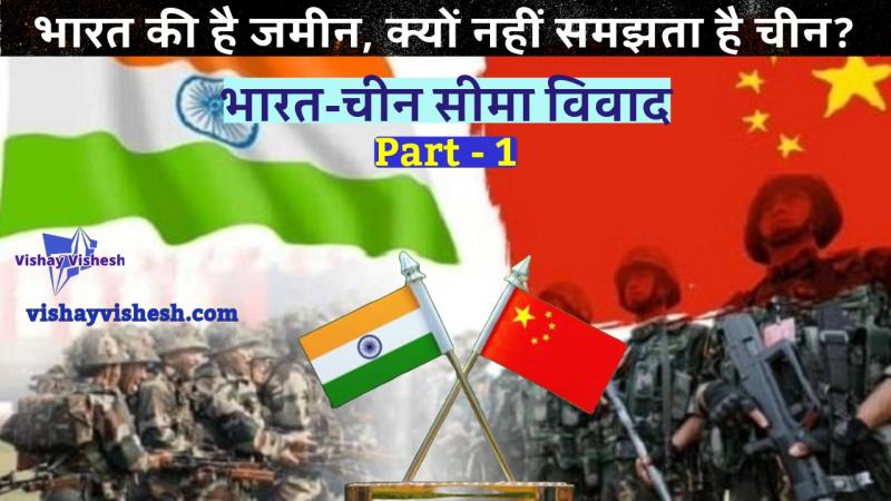 Indo China Dispute