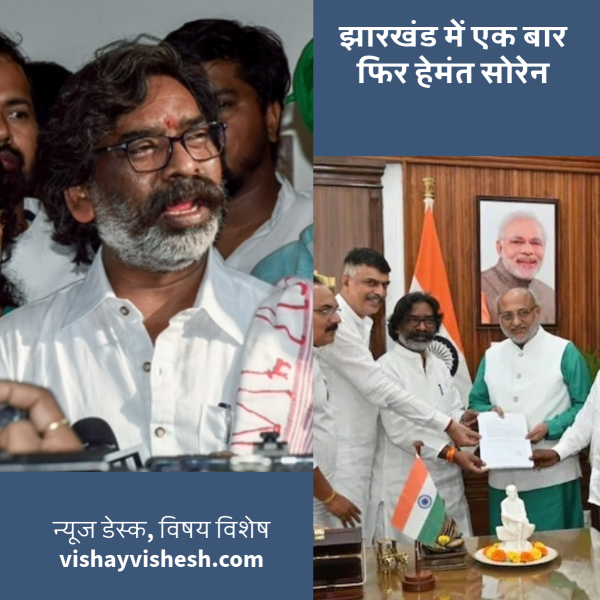 hemant soren as jharkhand cm