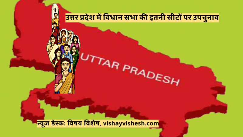 uttar pradesh upchunav 2024