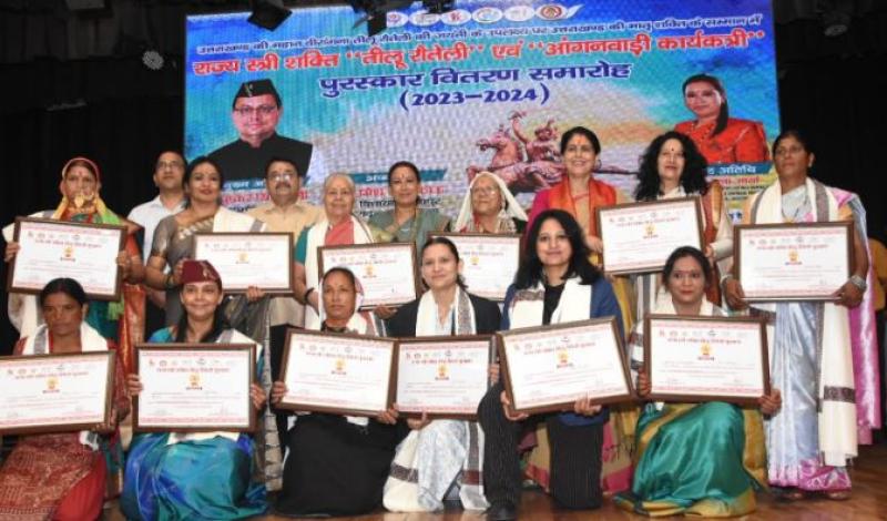 13 महिलाओं व युवतियों को 'तीलू रौतेली' व 32 को 'आंगनबाड़ी कार्यकत्री' सम्मान से नवाजा गया