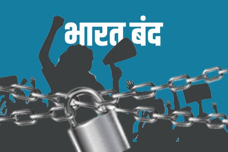 मजबूत प्रतिनिधित्व और सुरक्षा की मांग को लेकर आज 'भारत बंद', बसपा और आरजेडी समेत कई दलों ने किया समर्थन 