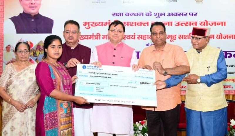 मुख्यमंत्री सशक्त बहना उत्सव योजना’ में स्वंय सहायता समूह को दी आर्थिक सहायता