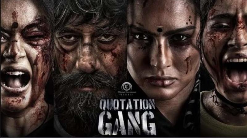 सनी लियोनी की फिल्म कोटेशन गैंग की रिलीज तारीख से उठा पर्दा, नया पोस्टर आया सामने