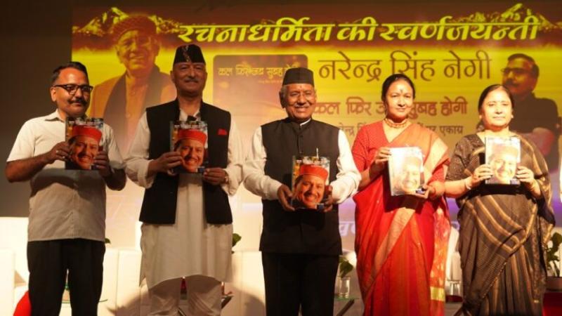 लोकगायक को मिला पहला "नरेन्द्र सिंह नेगी संस्कृति सम्मान"