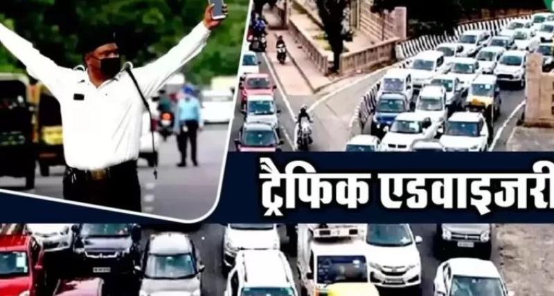 दिल्लीवासियों के लिए स्वतंत्रता दिवस पर ट्रैफिक पुलिस ने जारी की एडवाइजरी