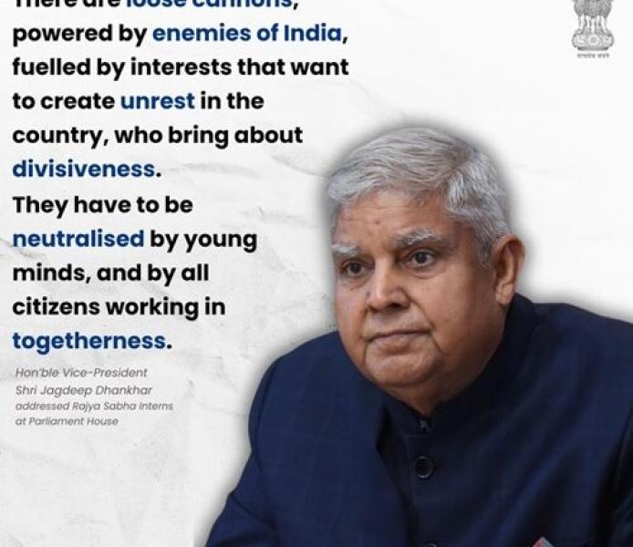 "राष्ट्रवाद परिवार, स्वयं और राजनीति से भी सर्वोपरि होना चाहिए- उपराष्ट्रपति जगदीप धनखड़"
