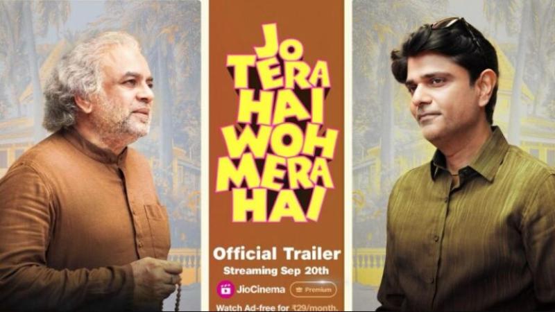 फिल्म 'जो तेरा है वो मेरा है' का ट्रेलर जारी, जियो सिनेमा पर 20 सितंबर को रिलीज होगी फिल्म
