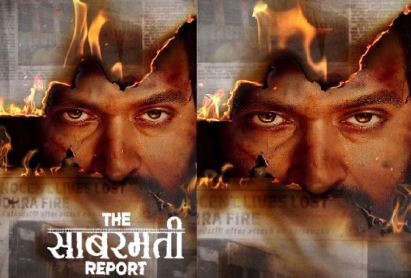 विक्रांत मैसी की फिल्म 'द साबरमती रिपोर्ट' का टीजर रिलीज, गोधरा कांड का असली सच अब आएगा सामने