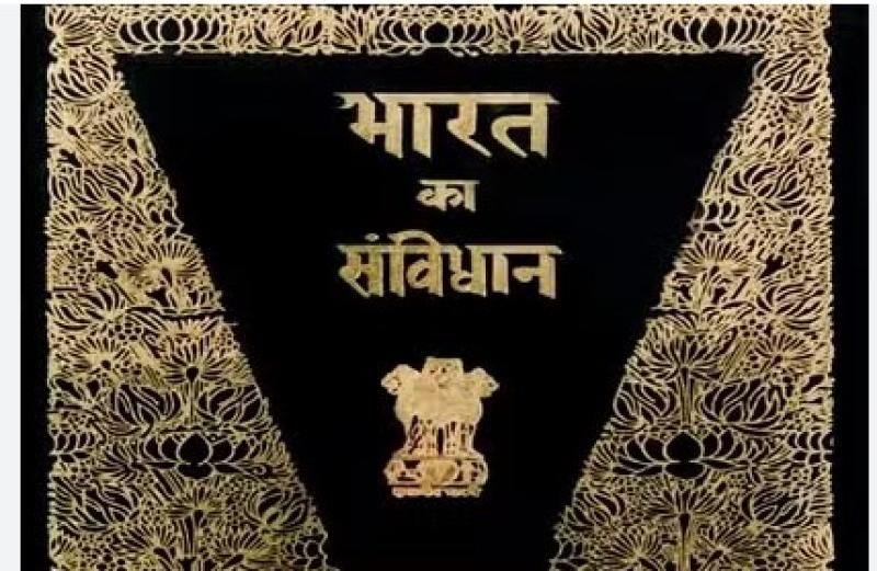 न शर्म न हया- संविधान की रोज हत्या