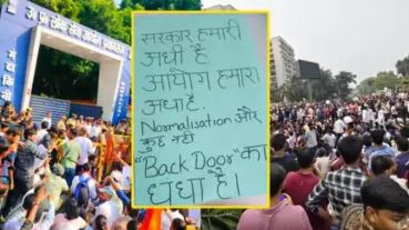 ‘बटेंगे तो कटेंगे’ के जवाब में छात्र आंदोलन का नया नारा – ‘न बटेंगे न हटेंगे’