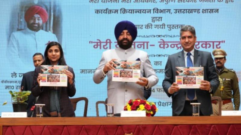 राज्यपाल ने "मेरी योजना-केंद्र सरकार’’ पुस्तक का किया विमोचन 