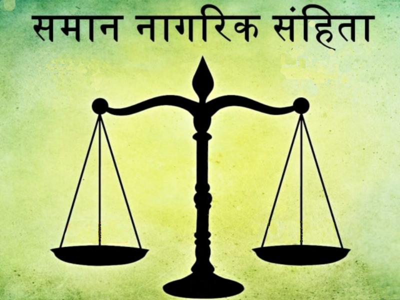यूसीसी - महिलाओं और बच्चों को मिली सामाजिक- आर्थिक सुरक्षा