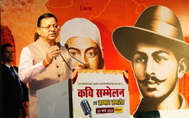 मुख्यमंत्री धामी ने '’एक शाम देश के भगत के नाम’’ कवि सम्मेलन एवं सम्मान समारोह में किया प्रतिभाग 