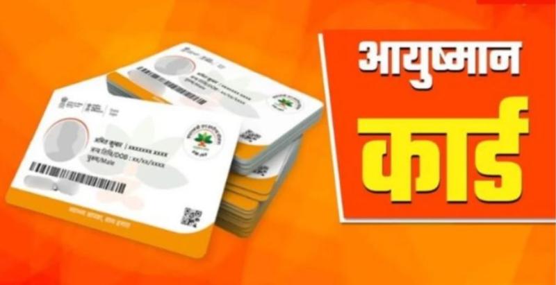 गरीबों को आज से मिलेगा आयुष्मान का लाभ, देशभर के निजी अस्पतालों में करा सकेंगे 10 लाख रुपये तक का मुफ्त इलाज 