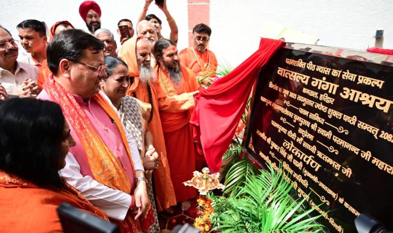 Chief Minister Dhami inaugurated Vatsalaya Ganga Ashray in Haridwar