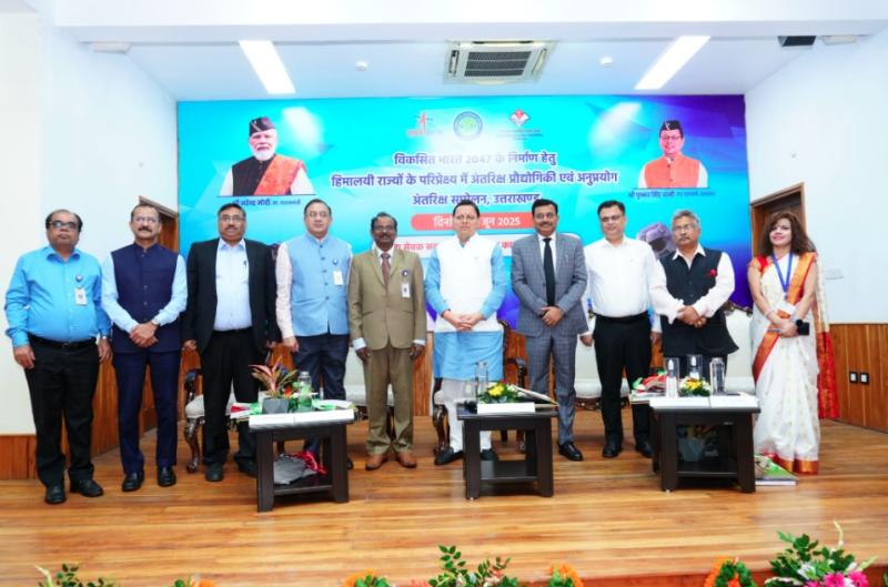 अंतरिक्ष सम्मेलन 2025- "विकसित भारत@2047" को साकार करने की दिशा में बड़ा कदम
