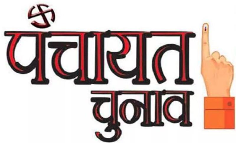 जिला पंचायत अध्यक्ष पद पर आरक्षण का पहला चक्र घोषित
