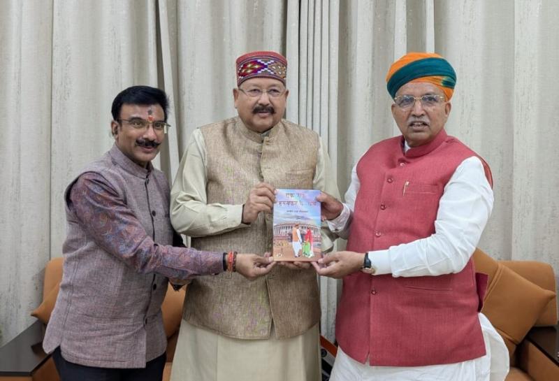 महाराज ने केन्द्रीय मंत्री अर्जुन राम मेघवाल से की शिष्टाचार भेंट 