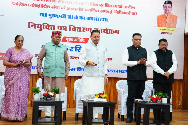 पुष्कर सिंह धामी ने 63 सफाई निरीक्षकों को दिए नियुक्ति पत्र