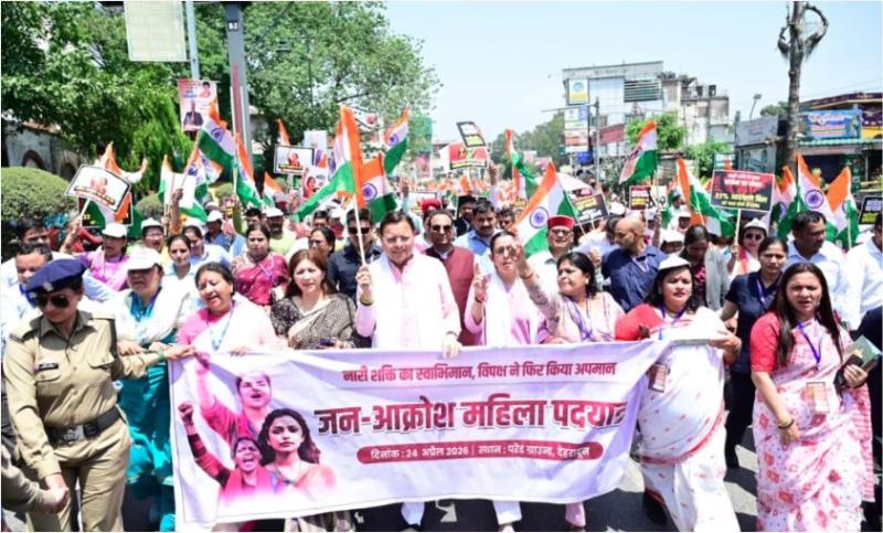 देहरादून में महिला जन आक्रोश रैली, मुख्यमंत्री धामी हुए शामिल