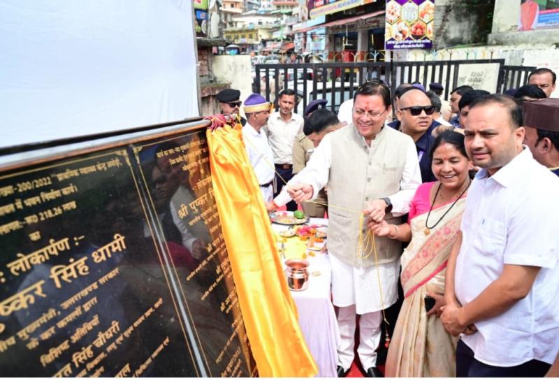 मुख्यमंत्री धामी ने ₹123.79 करोड़ की 17 विकास योजनाओं का किया लोकार्पण एवं शिलान्यास