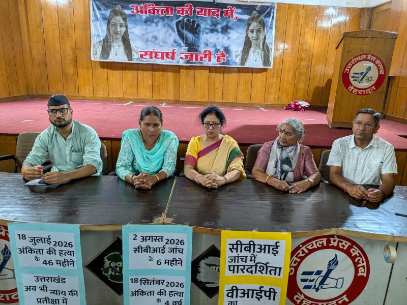 अंकिता भंडारी मामले में आंदोलन तेज करने की चेतावनी, संघर्ष मंच ने सरकार और CBI पर उठाए सवाल
