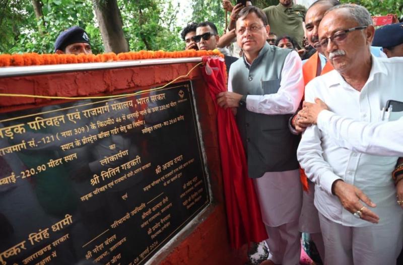 सीएम धामी ने रामनगर में ₹29.65 करोड़ के नवनिर्मित पुल का किया लोकार्पण