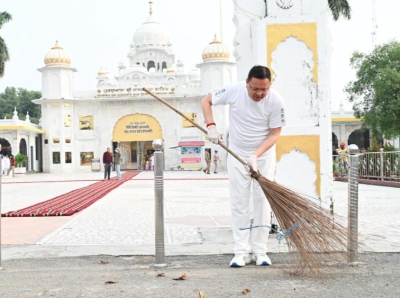 सेवा संकल्प अभियान' के तहत नानकमत्ता पहुंचे मुख्यमंत्री धामी, स्वच्छता अभियान में किया श्रमदान