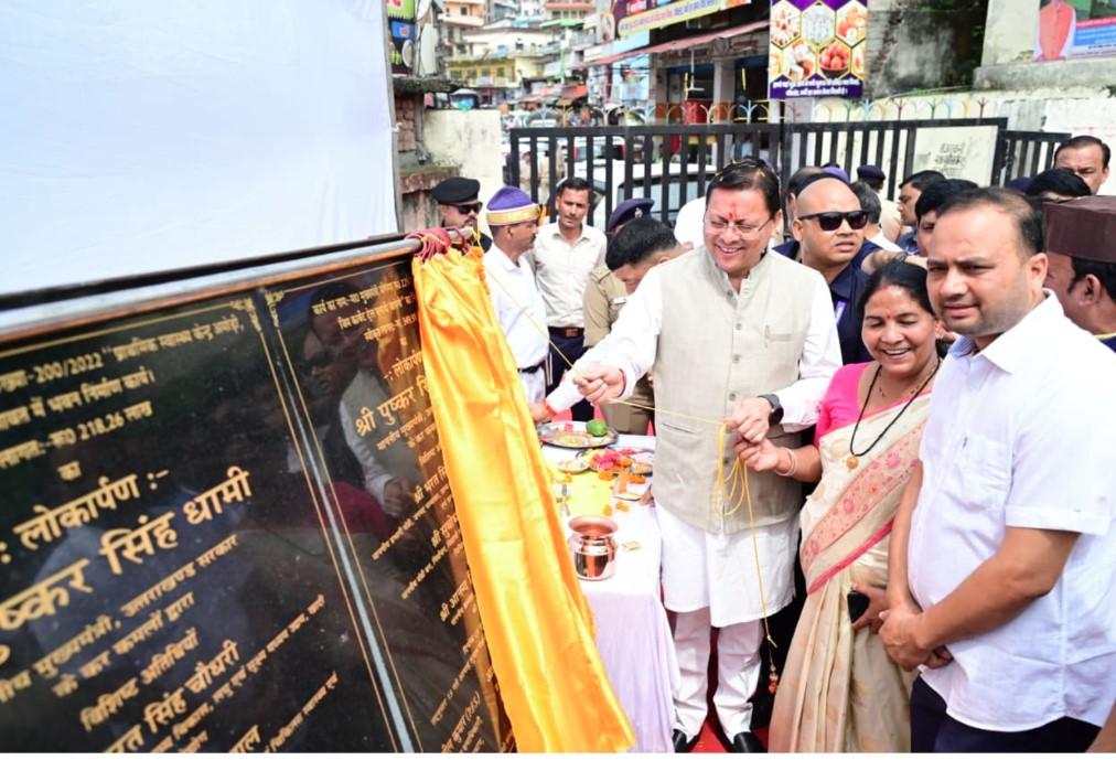 मुख्यमंत्री धामी ने ₹123.79 करोड़ की 17 विकास योजनाओं का किया लोकार्पण एवं शिलान्यास