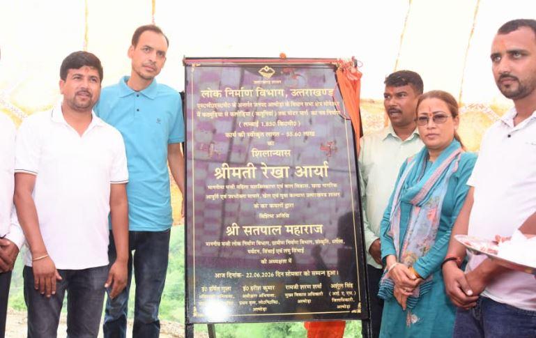 कैबिनेट मंत्री रेखा आर्या ने किया सड़क का शिलान्यास