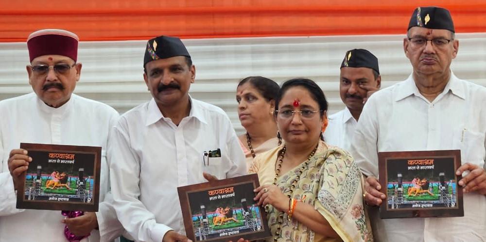 सैनिक सम्मान समारोह में वरिष्ठ पत्रकार मनोज इष्टवाल की पुस्तक 'कण्वाश्रम' का विमोचन