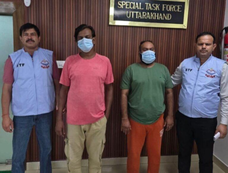 शेयर मार्केट में मोटे मुनाफे का झांसा देकर साइबर ठगी, STF ने दो आरोपियों को दबोचा
