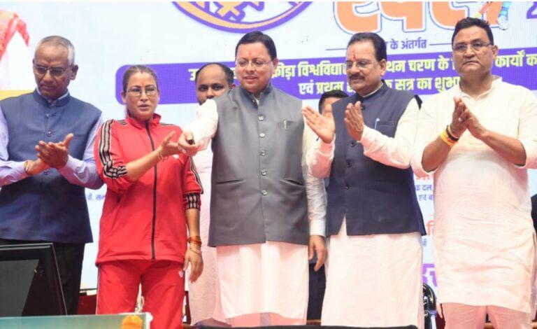 हल्द्वानी में खेल विश्वविद्यालय का शिलान्यास, पहले शैक्षणिक सत्र का शुभारंभ