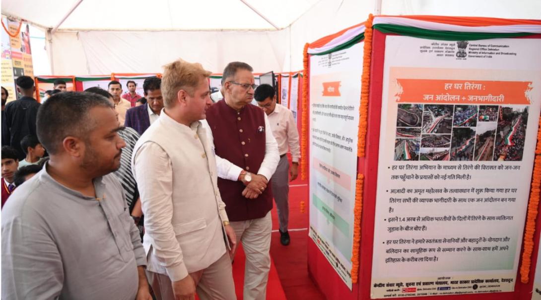 कैबिनेट मंत्री गणेश जोशी ने किया प्रदर्शनी का शुभारंभ  तिरंगा रैली में उमड़ा देशभक्ति का जज्बा, विद्यार्थियों ने लिया बढ़-चढ़कर हिस्सा  ‘हर घर तिरंगा’, ‘वंदे मातरम्’ और ‘विभाजन की विभीषिका’ विषयों पर लगी विशेष प्रदर्शनी, विभाजन से पीड़ित परिवारजनों ने भी किया अवलोकन  देहरादून। हर घर तिरंगा अभियान के व्यापक प्रचार-प्रसार एवं स्वतंत्रता दिवस के अवसर पर देशभक्ति और राष्ट्रीय एकता की भावना को जन-जन तक पहुंचाने के उद्देश्य से केंद्रीय संचार ब्यूरो (सीबीसी), देहरादून, सूचना एवं प्रसारण मंत्रालय, भारत सरकार द्वारा
