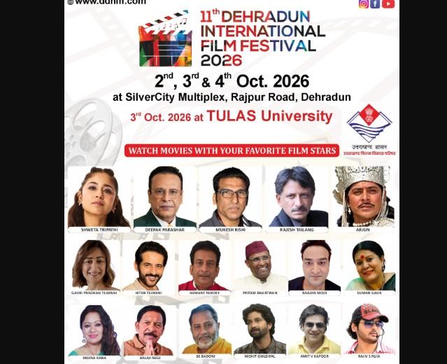 11वां देहरादून इंटरनेशनल फिल्म फेस्टिवल 2, 3 और 4 अक्टूबर को, कई चर्चित सिने कलाकार होंगे शामिल